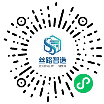 丝路智造小程序码
